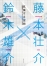 拡張する空間